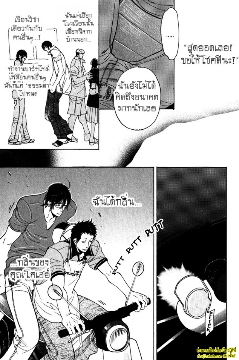 เรื่องราวทั้ง 7 ของเหล่าหนุ่มๆ 06-15